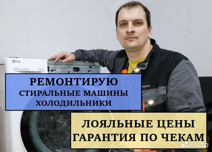 Ремонт стиральных машин Ремонт посудомоечных машин