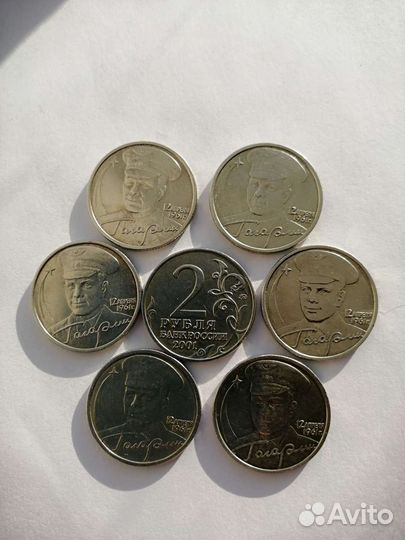 Монета 2 рубля гагарин