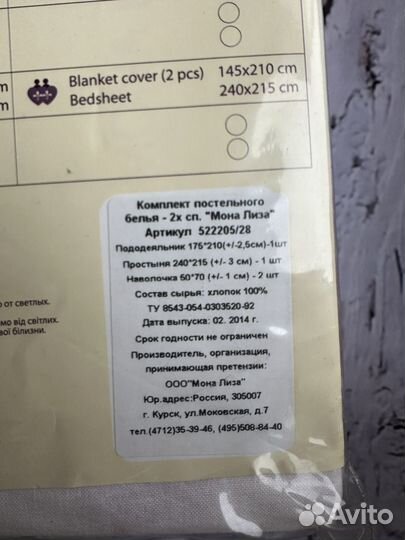 Постельное бельё 2 сп
