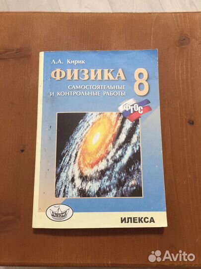 Контрольные работы по физике 8 класс