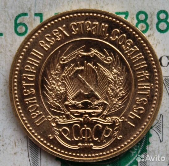 Червонец Сеятель 1981года UNC Ммд. Золото