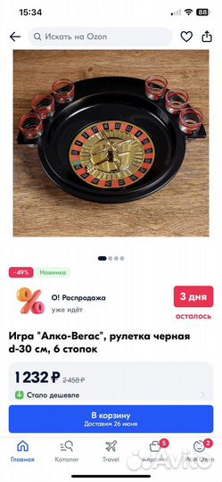 Рулетка алко