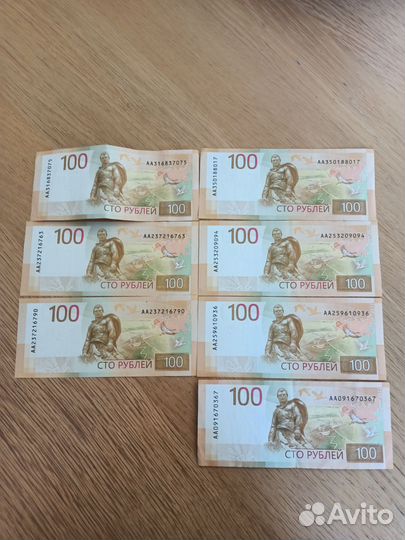 Купюры 100 серии аа