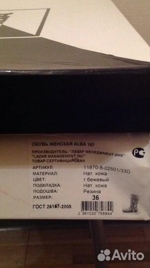 Сапоги демисезонные