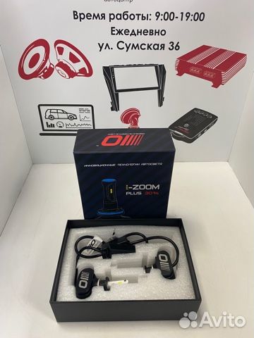 Светодиодные лампы Optima i-zoom Plus H3