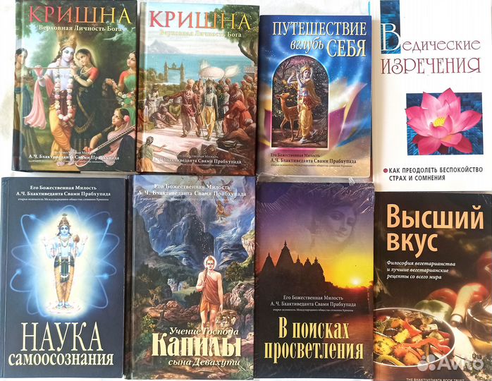 Новые ведические книги