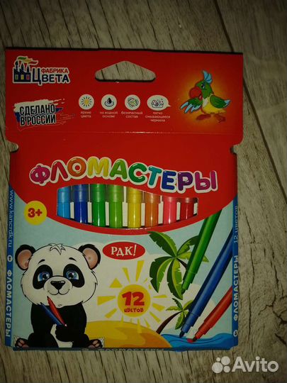 Канцтовары для школы