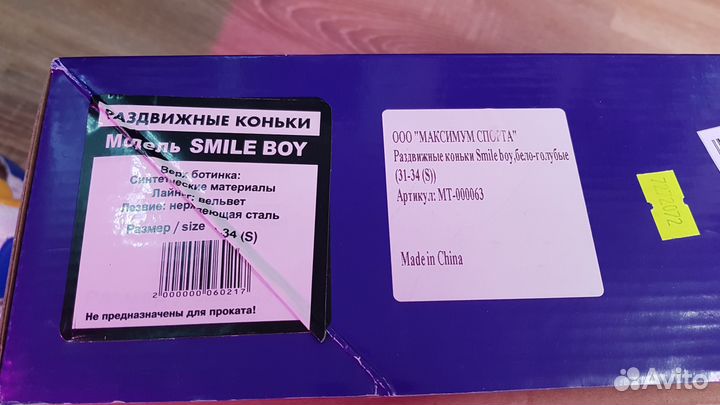 Раздвижные коньки 31-34 размер