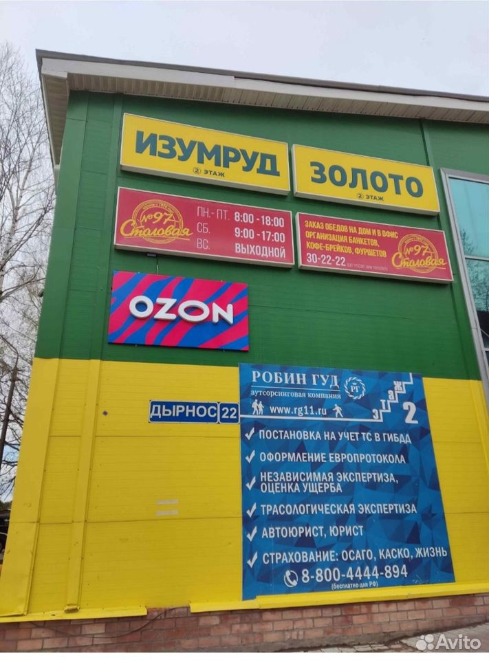 Ozon пункт выдачи