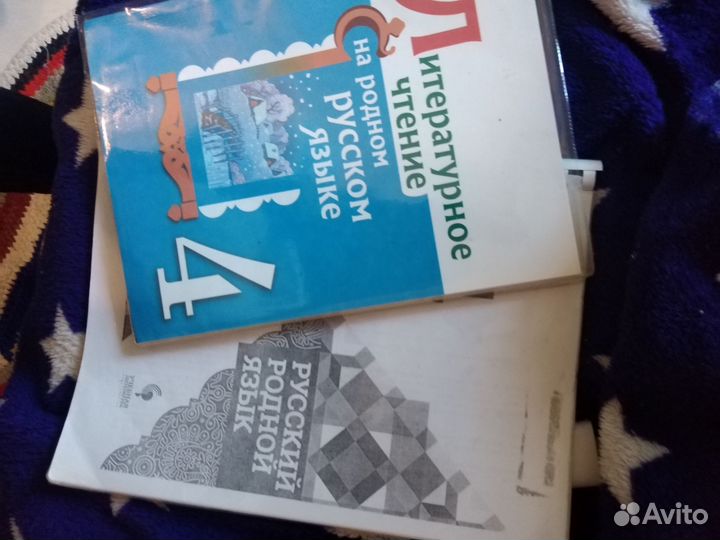 Учебник по родному за 4 класс