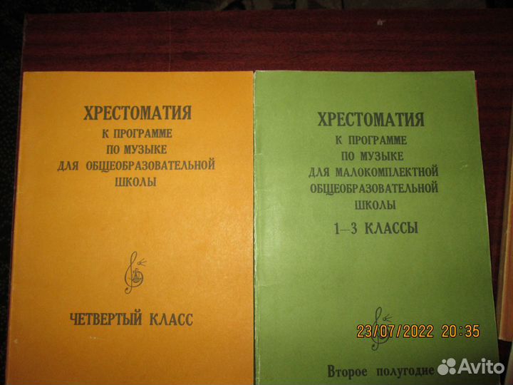 Хрестоматия по гармонии фортепиано хрестоматия му