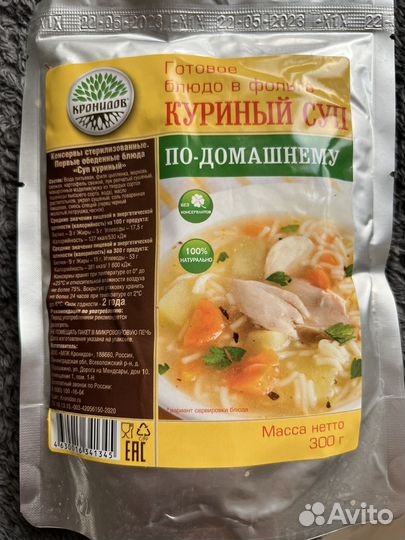 Кронидов Готовая еда