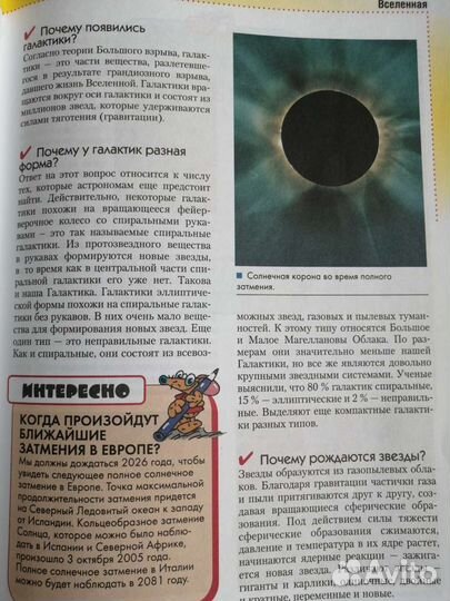 Детские энциклопедии