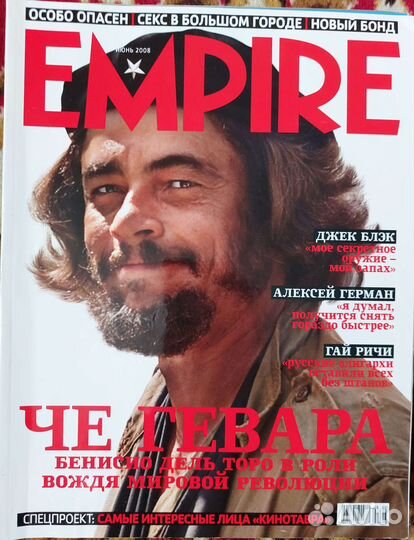 Total Film, Total DVD, Empire, Кинопарк