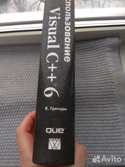Книга по программированию и IT Использование C++