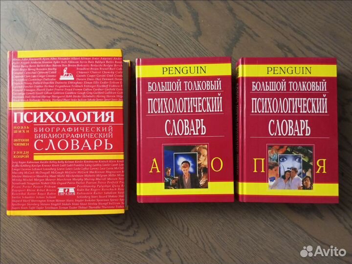 Книги по психологии бу