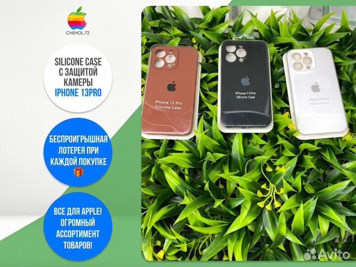 Чехол на айфон с защитой камеры iPhone 13Pro