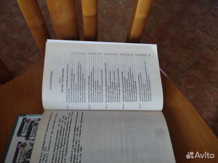 Подласый Педагогика в двух частях