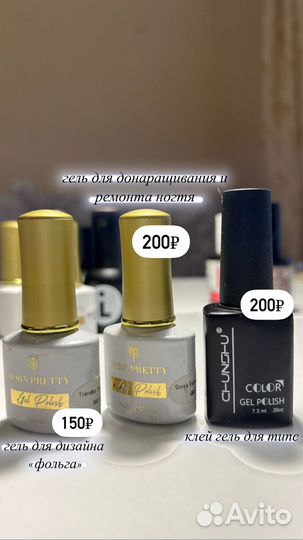 Гель лак для ногтей, база, топ, праймер, стемпинг