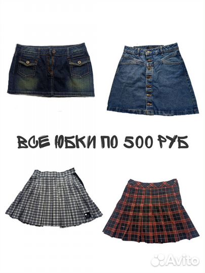 Мини юбка y2k