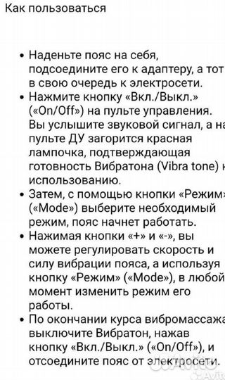 Массажный пояс для похудения