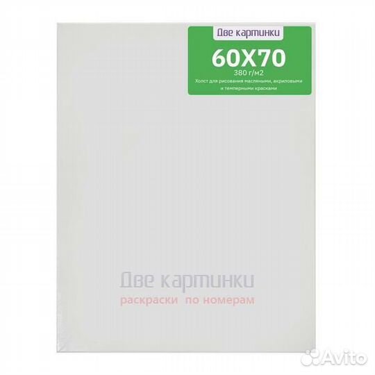 Холст Две картинки на подрамнике 60X70