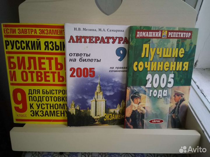 Книги #7 Доп уч лит для старшеклассников