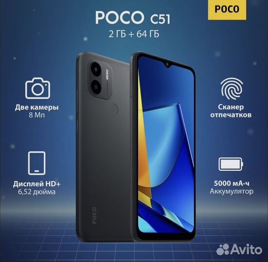 Xiaomi Poco C51, 4/64 ГБ