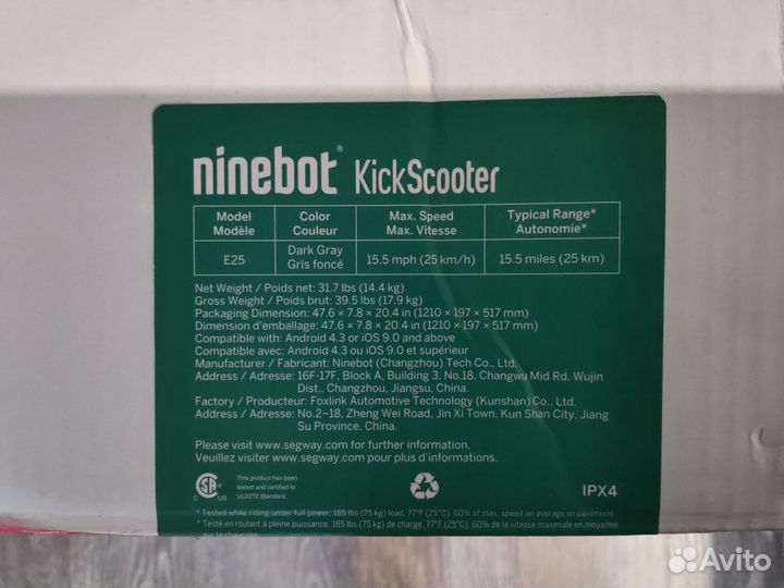 Электросамокат Ninebot E25 Bluetooth в идеале