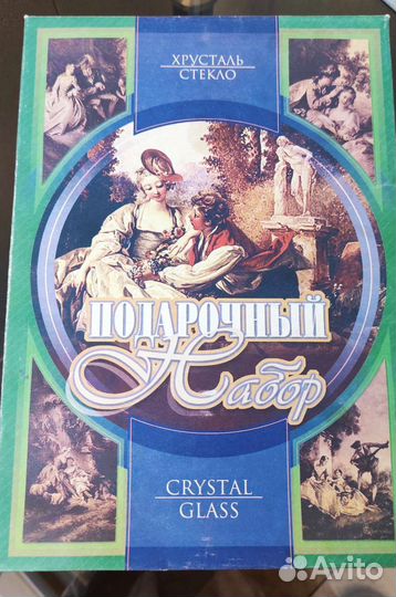 Хрустальный набор