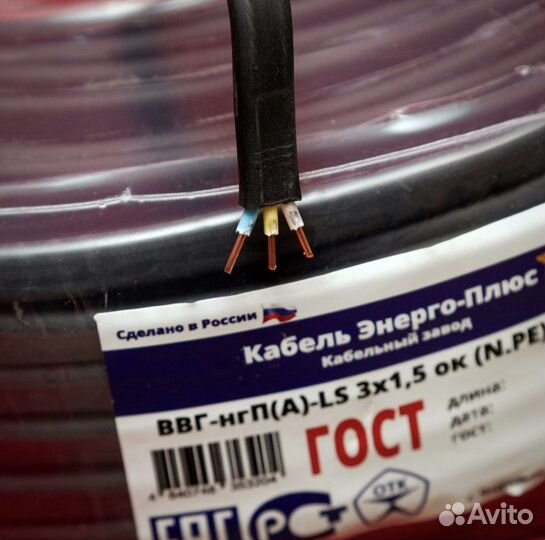 Кабель/провод ввг нг LS гост ту