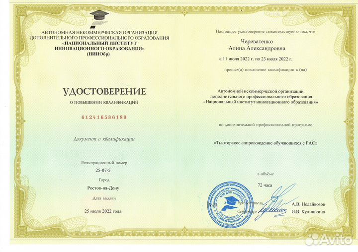 Репетитор по русскому языку