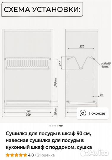 Сушилка для посуды в шкаф