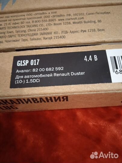 Свечи накаливания Renault Duster 1,5