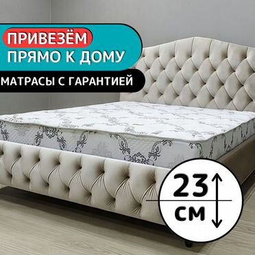 Матрас 120x200 анатомический