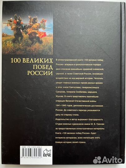 100 великих тайн России