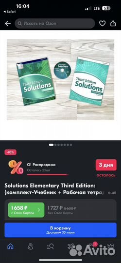 Учебник по английскому языку