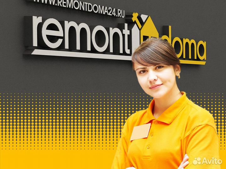 Продавец-консультант