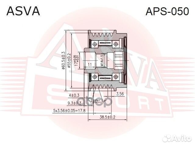 Шкив обгонный генератора APS050 asva