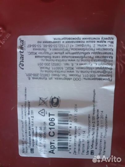 Новый большой горшок для цветов 10,4 л