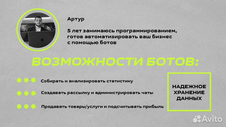 Создание чат-бота Python в Telegram