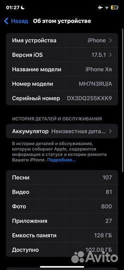 iPhone Xr, 128 ГБ