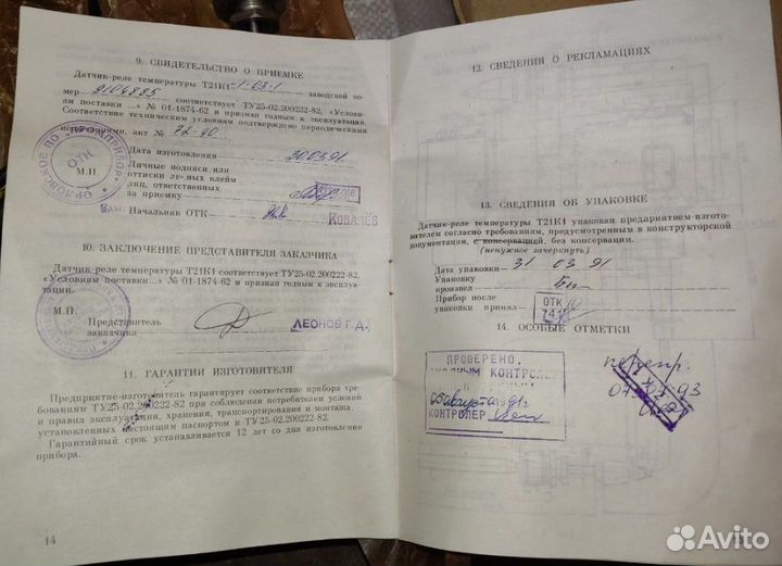 Датчик-реле температуры Т21К1-1-03-1