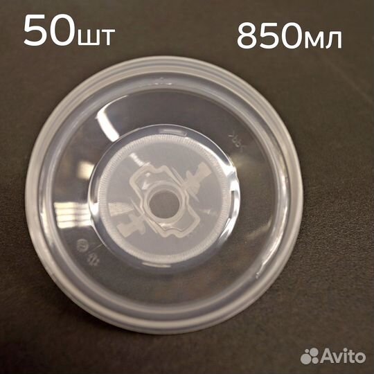 Бачок одноразовый PPS 850мл (50шт) SCH-850P