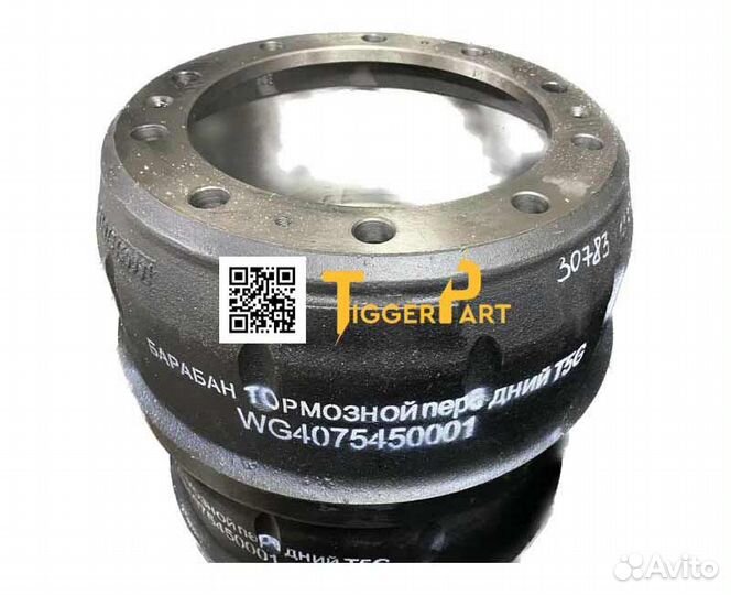 Барабан тормозной передний VGD95 Sitrak T5G WG4075