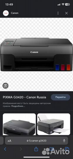 Принтер