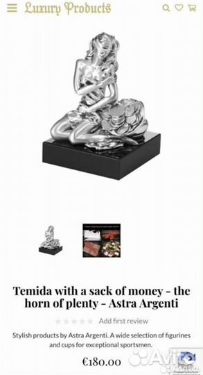 Статуэтка Богиня Темида секбряная Astra Argenti