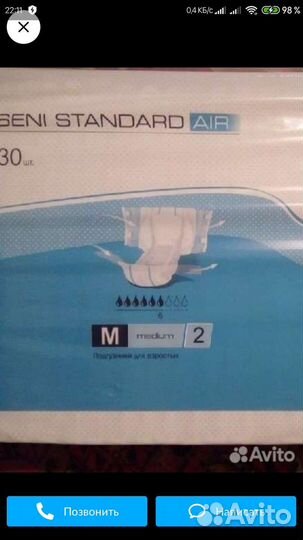 Памперсы для взрослых seni 2