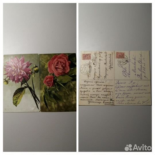 Почтовая карточка дореволюционная открытка