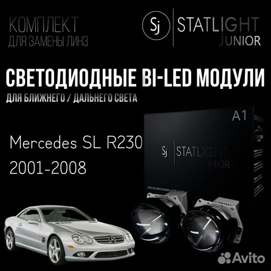 Светодиодные BI-LED модули Mersedes SL R230 01-08